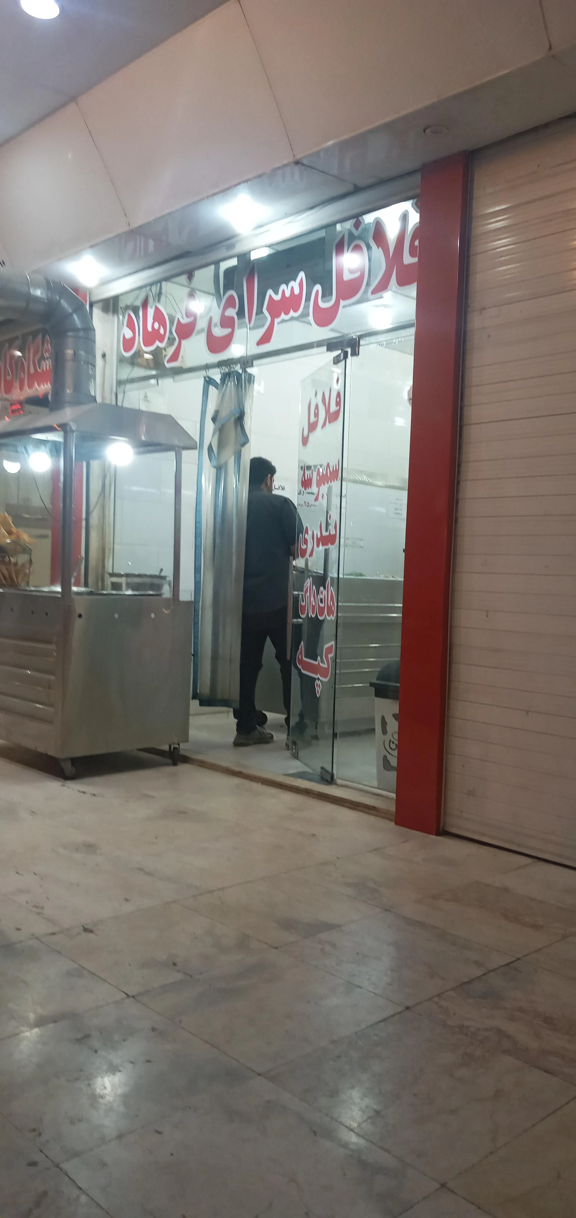 فلافل و سمبوسه فرهاد - تصویر 2