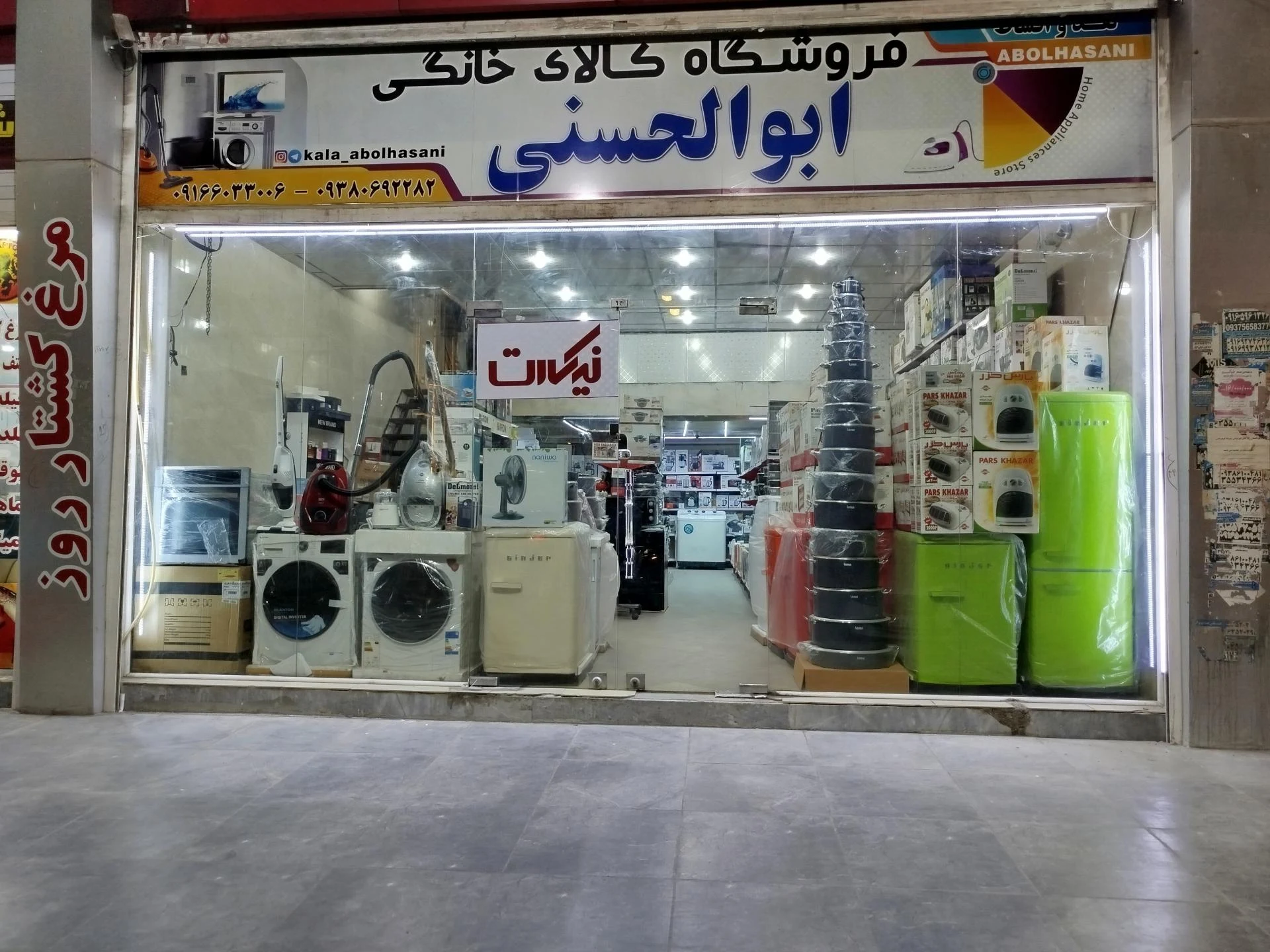 لوازم خانگی پاسارگاد - تصویر 3