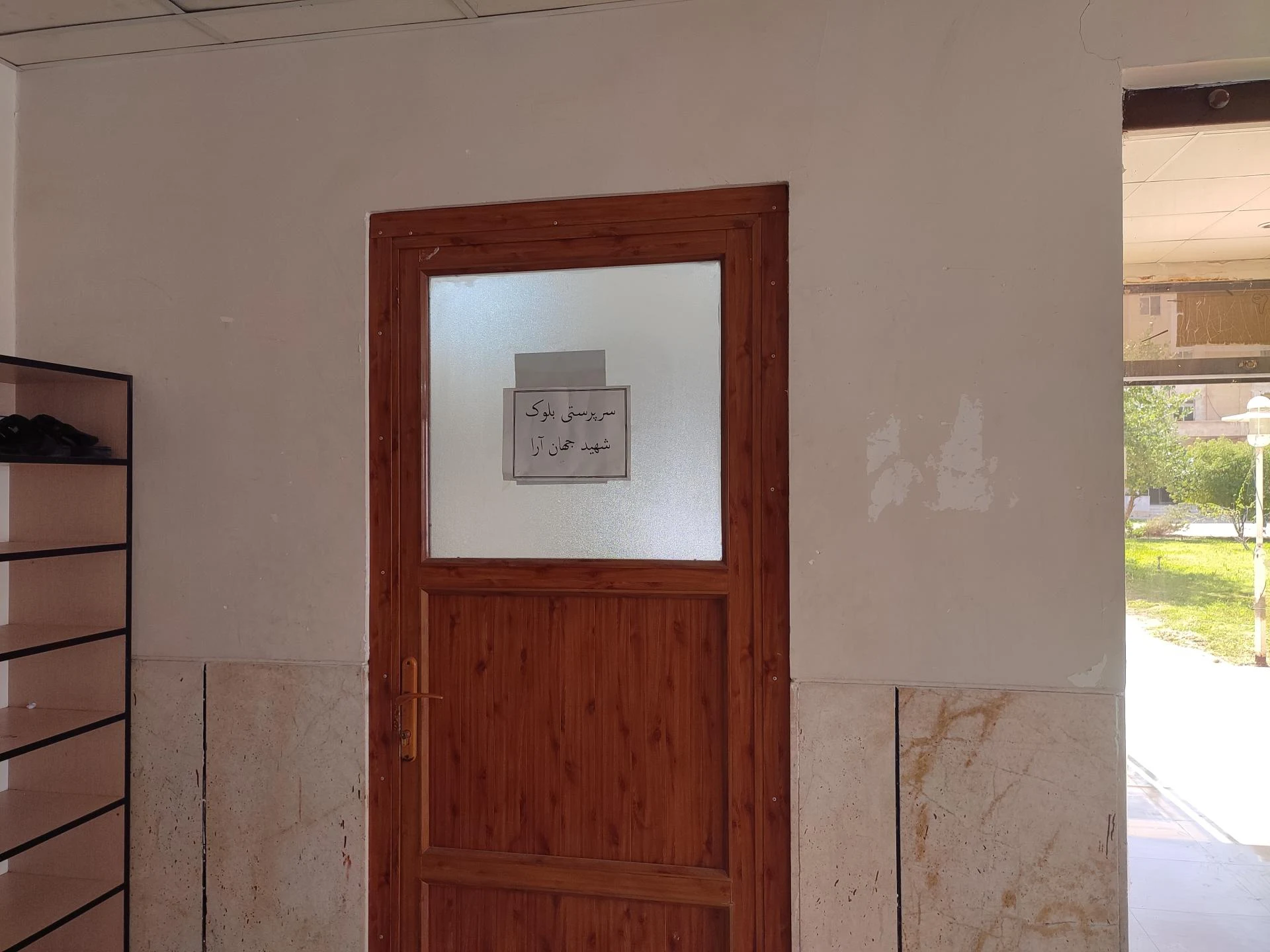 خوابگاه گلستان انقلاب - تصویر 3