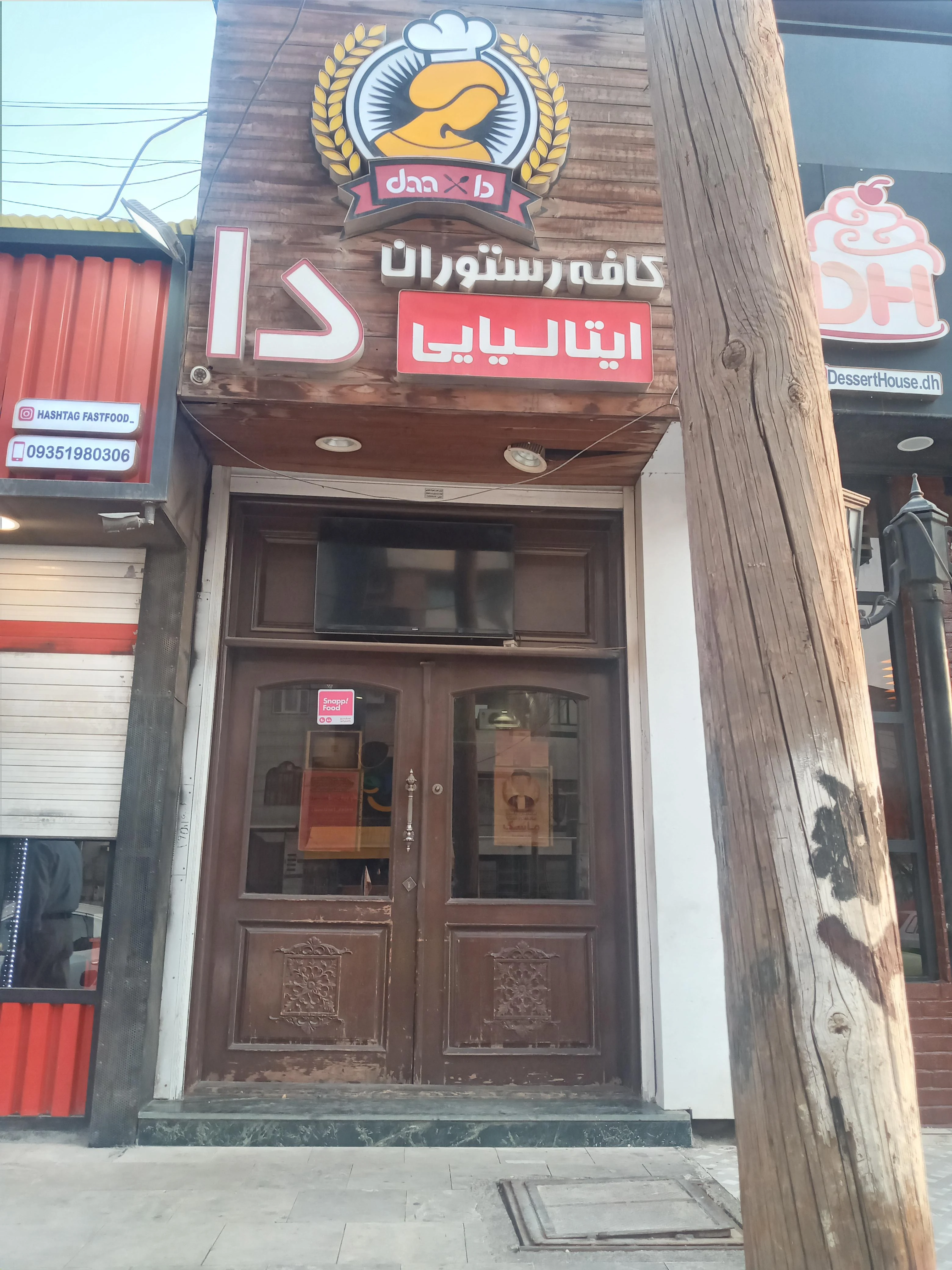 کافه رستوران ایتالیایی دا - تصویر 8