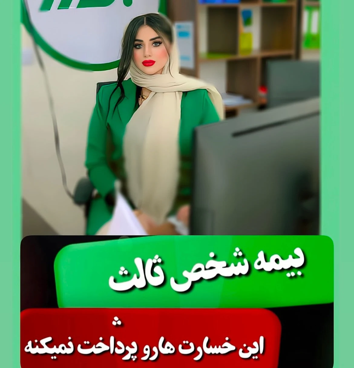 نمایندگی شیرانی بیمه البرز