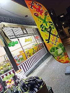 سوپرمیوه ارجمند