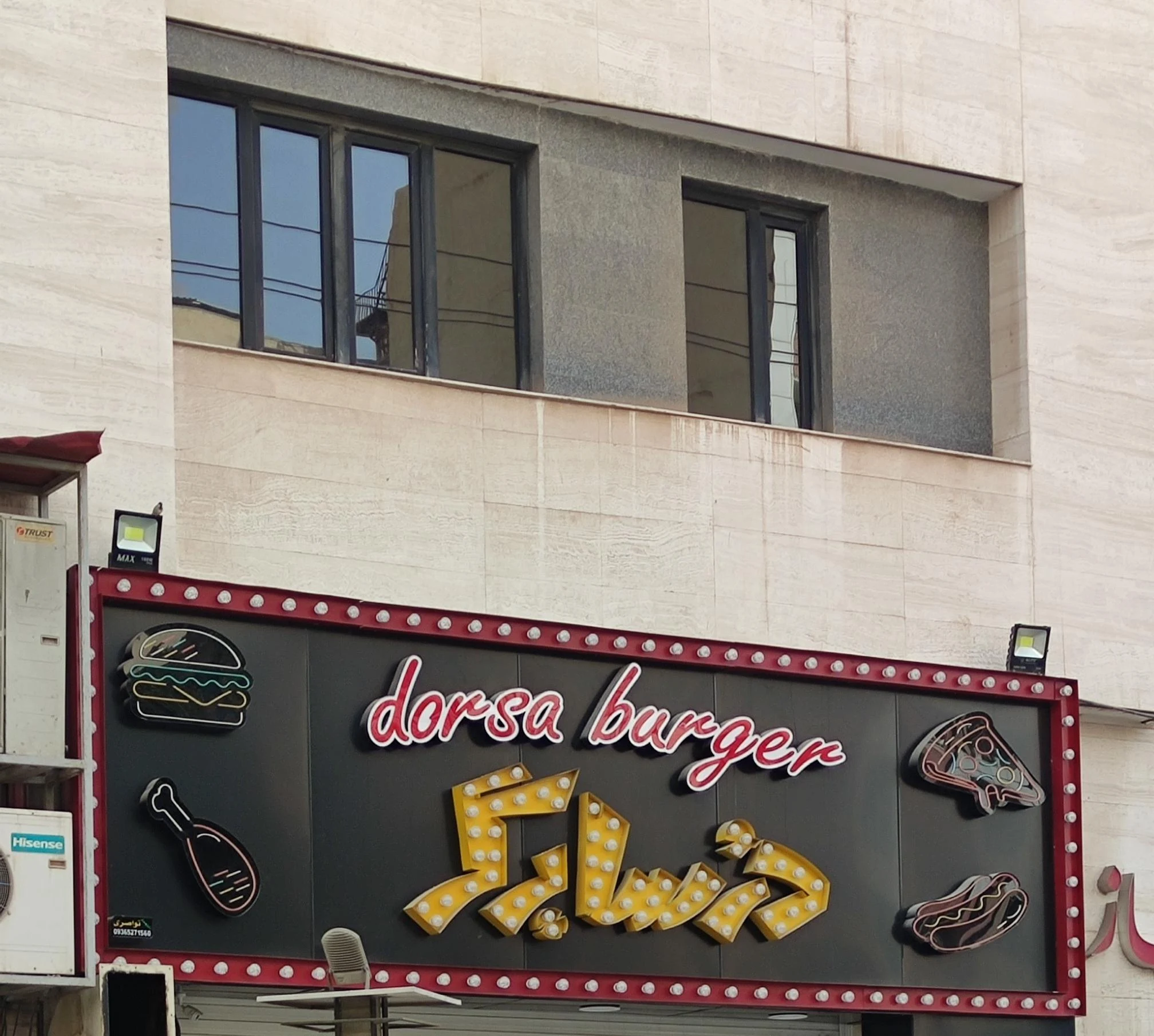 درسا برگر - تصویر 6