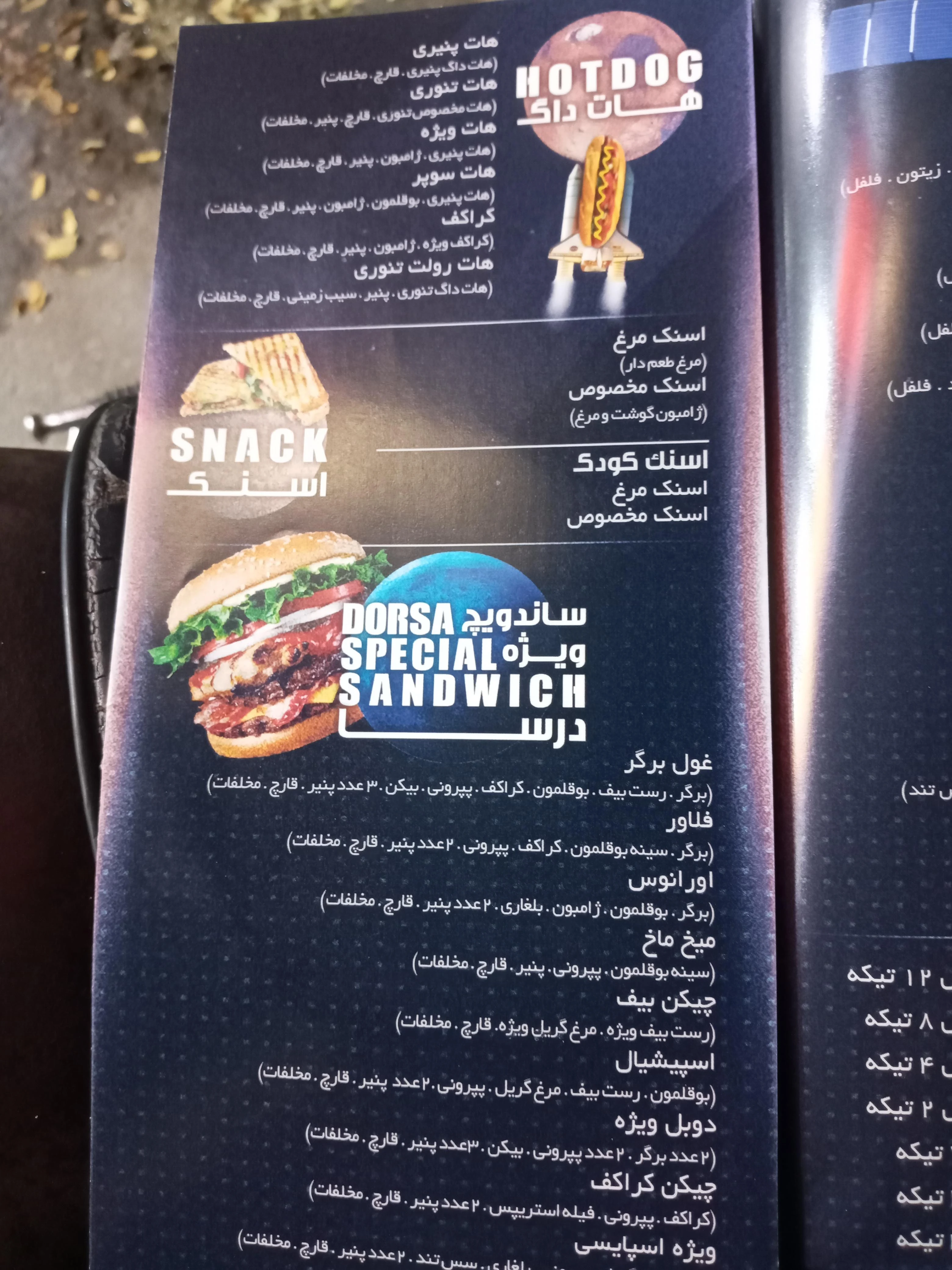درسا برگر - تصویر 7