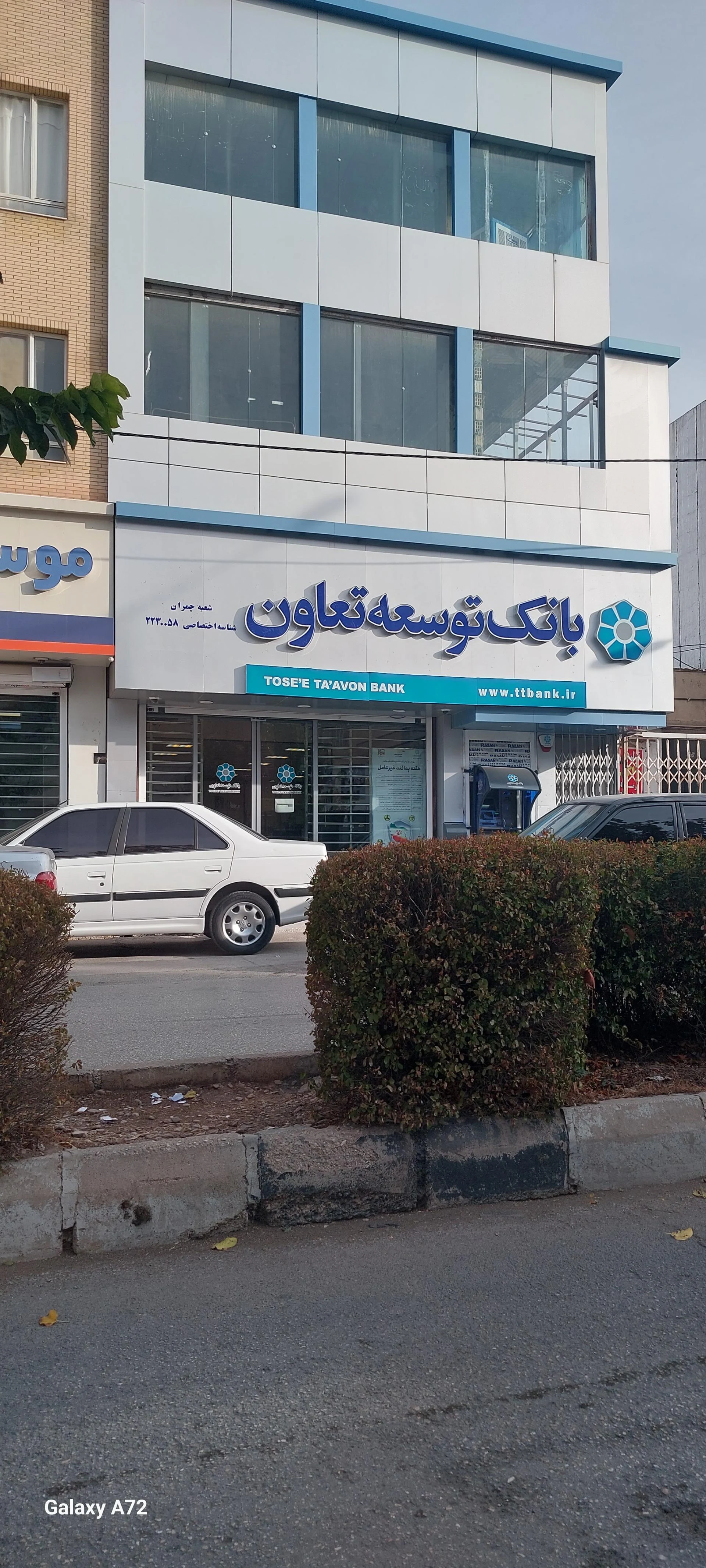 بانک ملت شعبه مطهری