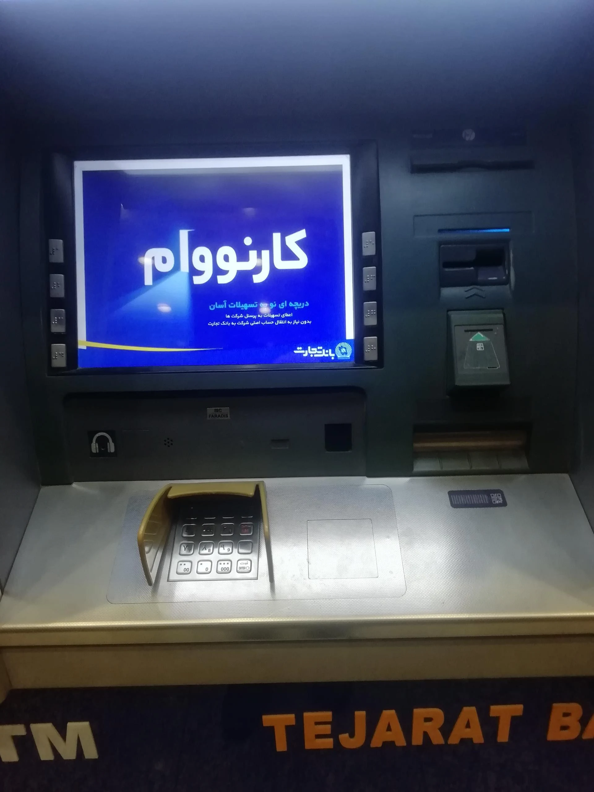شرکت فرادیس البرز