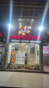 رستوران و بیرون بر آصف