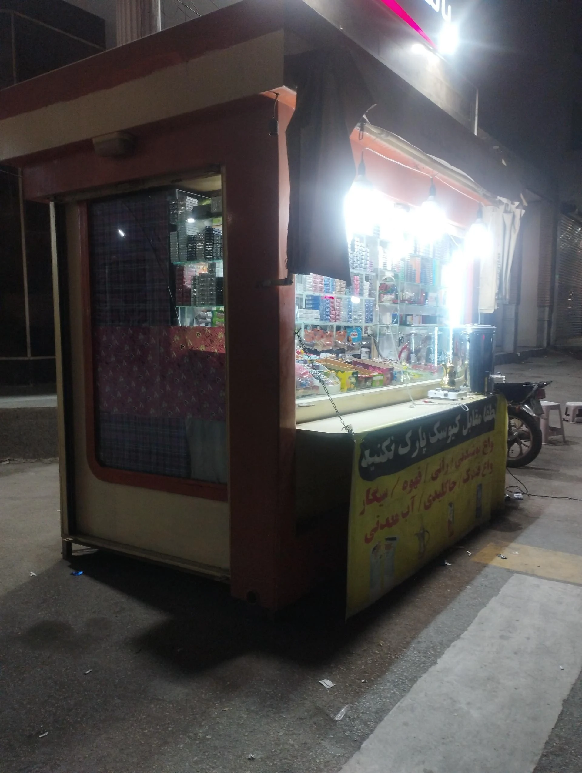 کیوسک مطبوعاتی یوسفی - تصویر 2