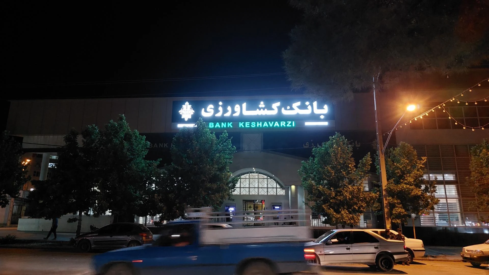 بانک کشاورزی شعبه شهرک جهاد