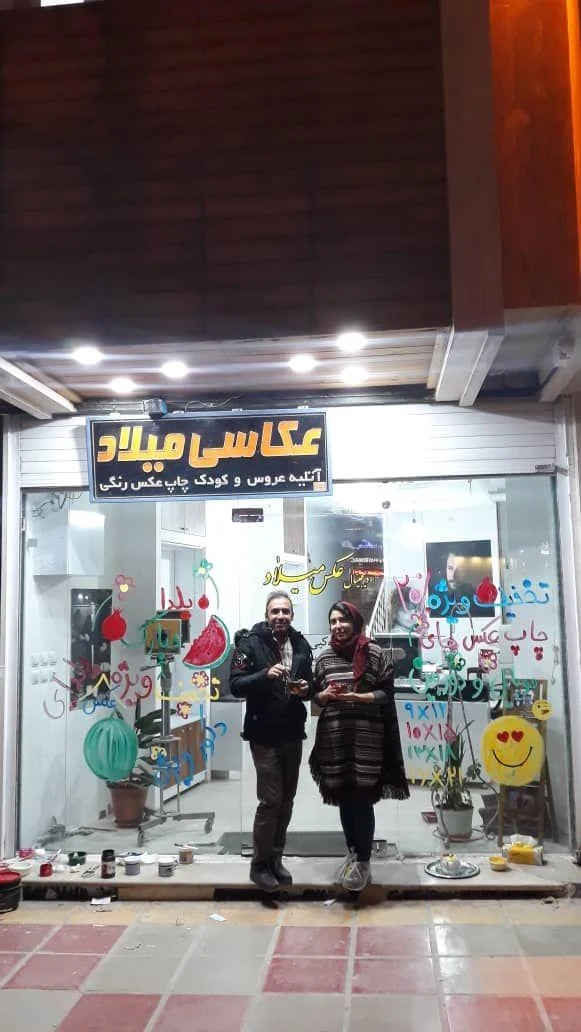 عکاسی و فروش لوازم ، عکاسی میلاد