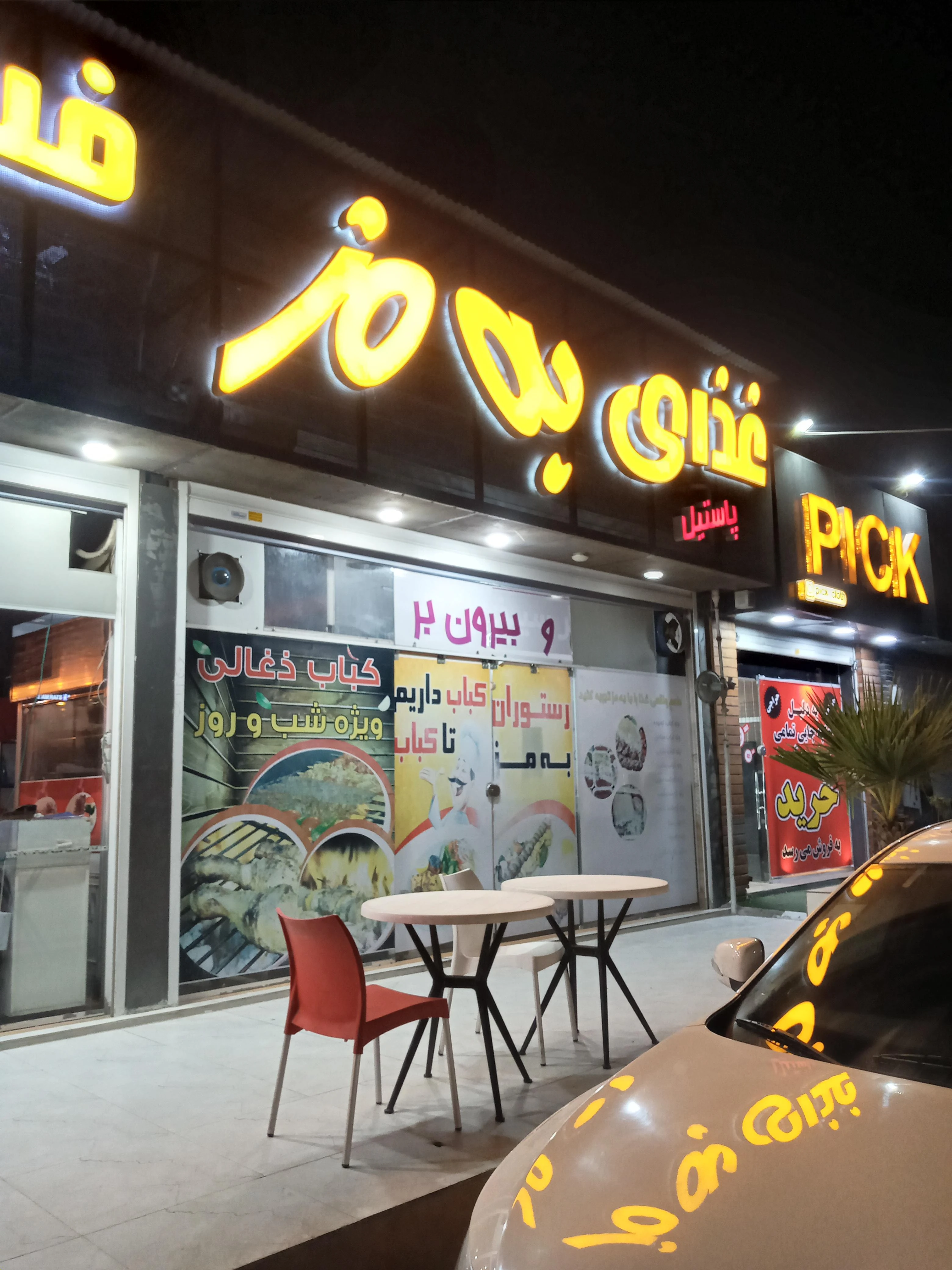 آشپزخانه و بیرون بر به مز - تصویر 5