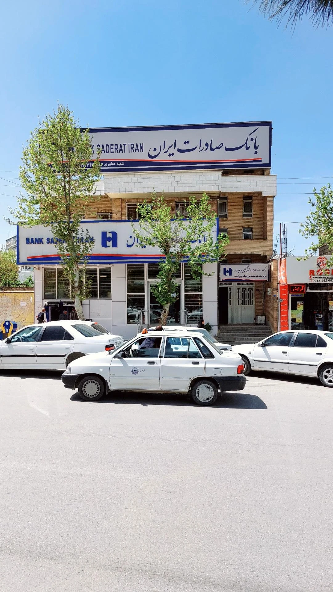 بانک صادرات شعبه شهرستان بویراحمد