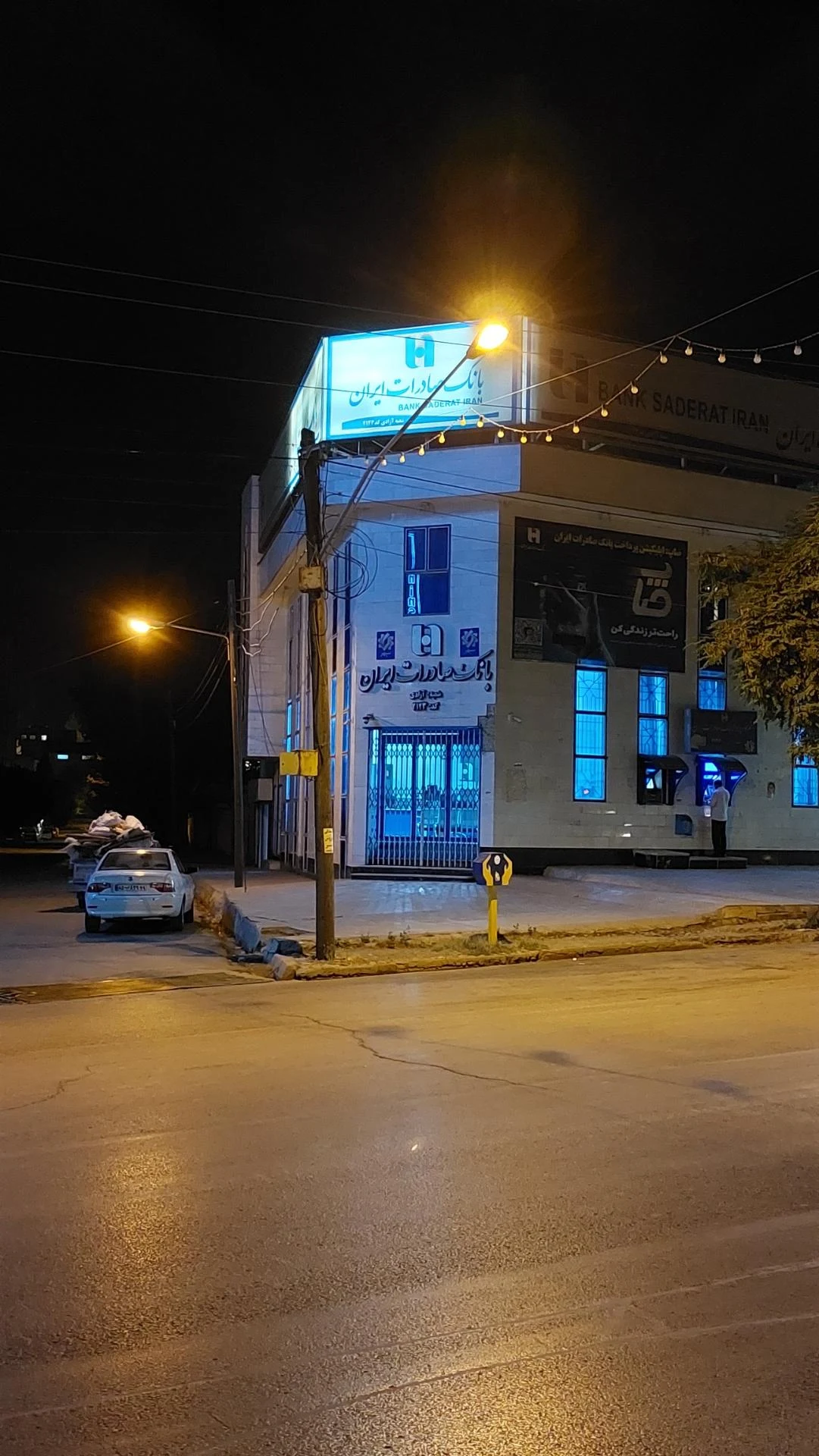 بانک صادرات شعبه شهرستان بویراحمد - تصویر 2