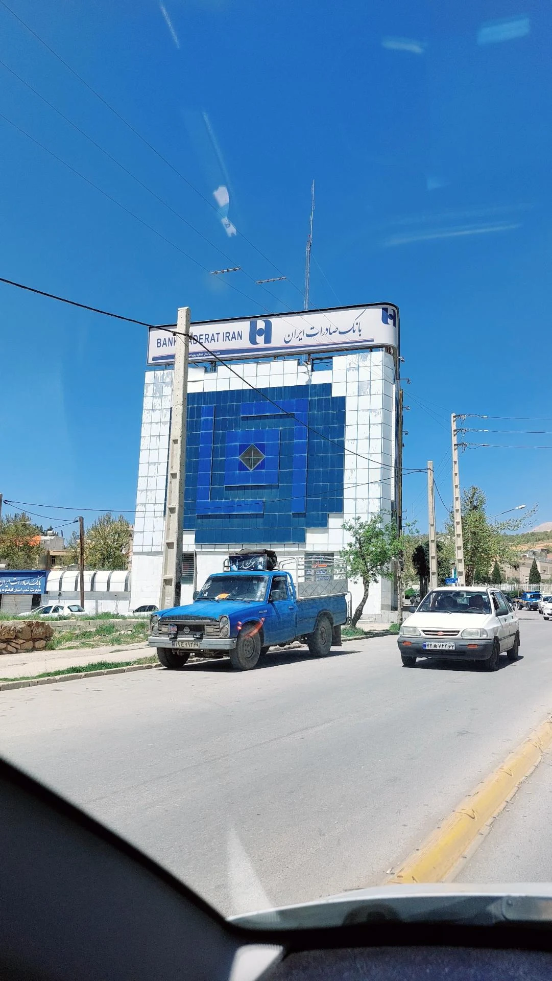 بانک صادرات شعبه شهرستان بویراحمد - تصویر 3