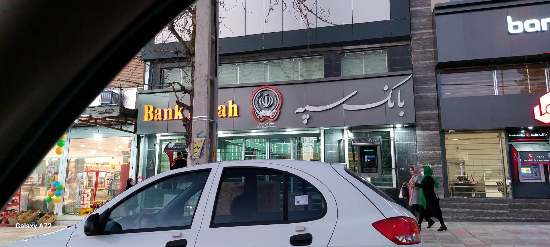 بانک اقتصاد نوین شعبه بازار یاسوج