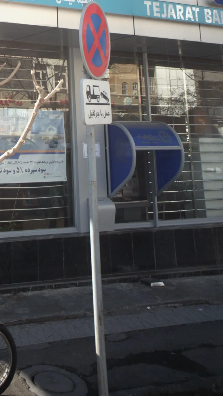 خودپرداز بانک تجارت
