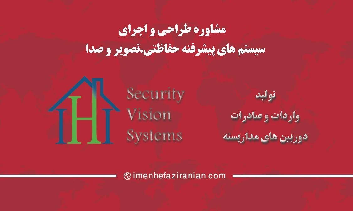 شرکت ایمن حفاظ ایران - تصویر 2