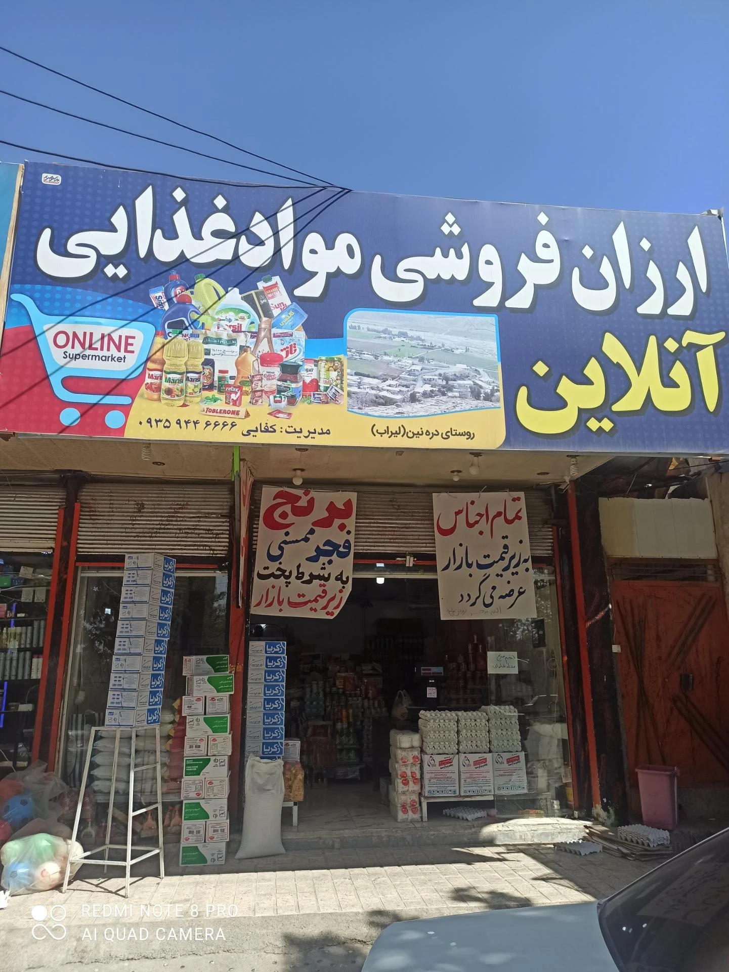 فروشگاه دلتا