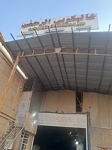 شالی کوبی الرحمن