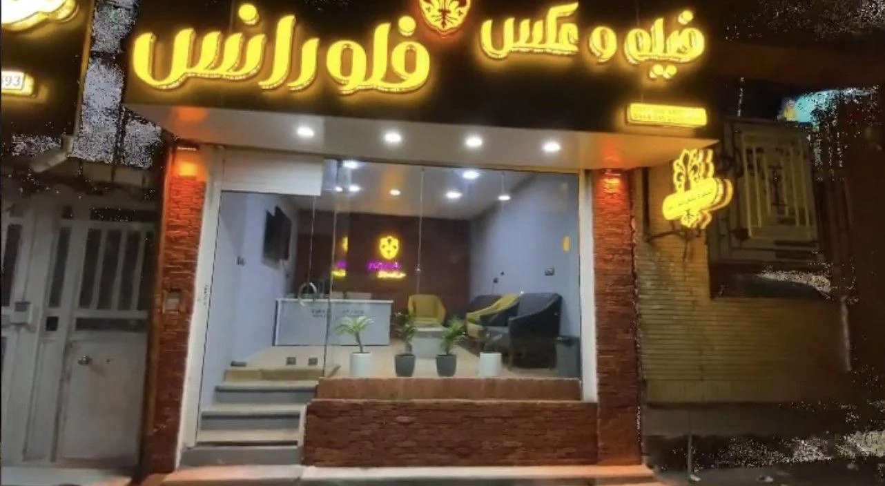 استودیو فیلم و عکس فلورانس