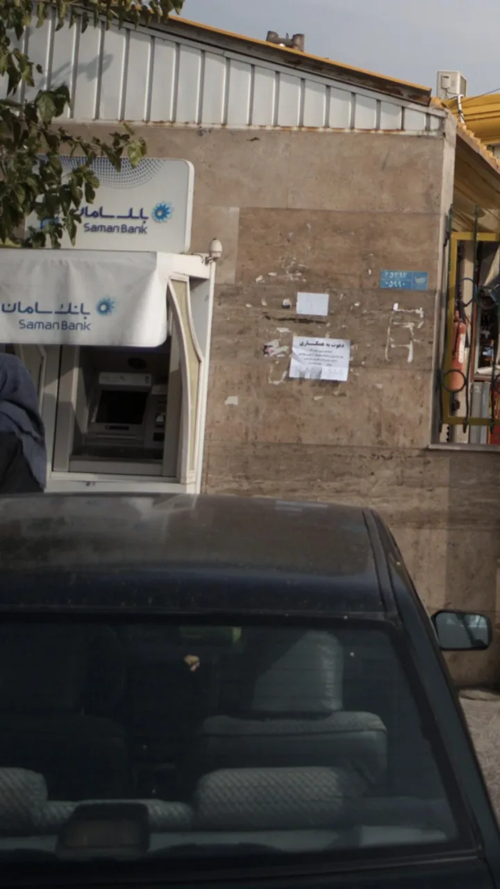 خودپرداز بانک سامان