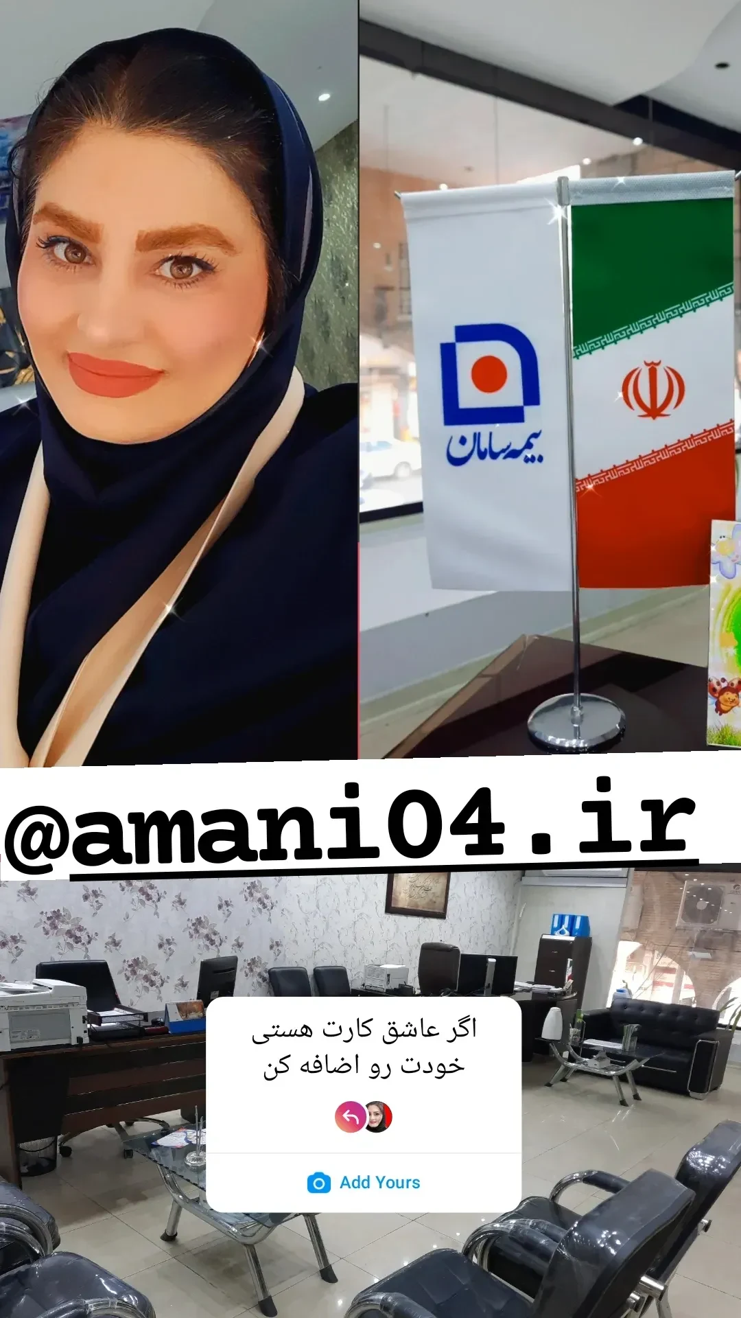 بیمه سامان نمایندگی هنگامه امانی - تصویر 9