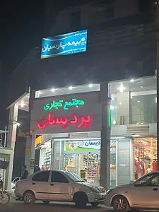 صدای جنوب