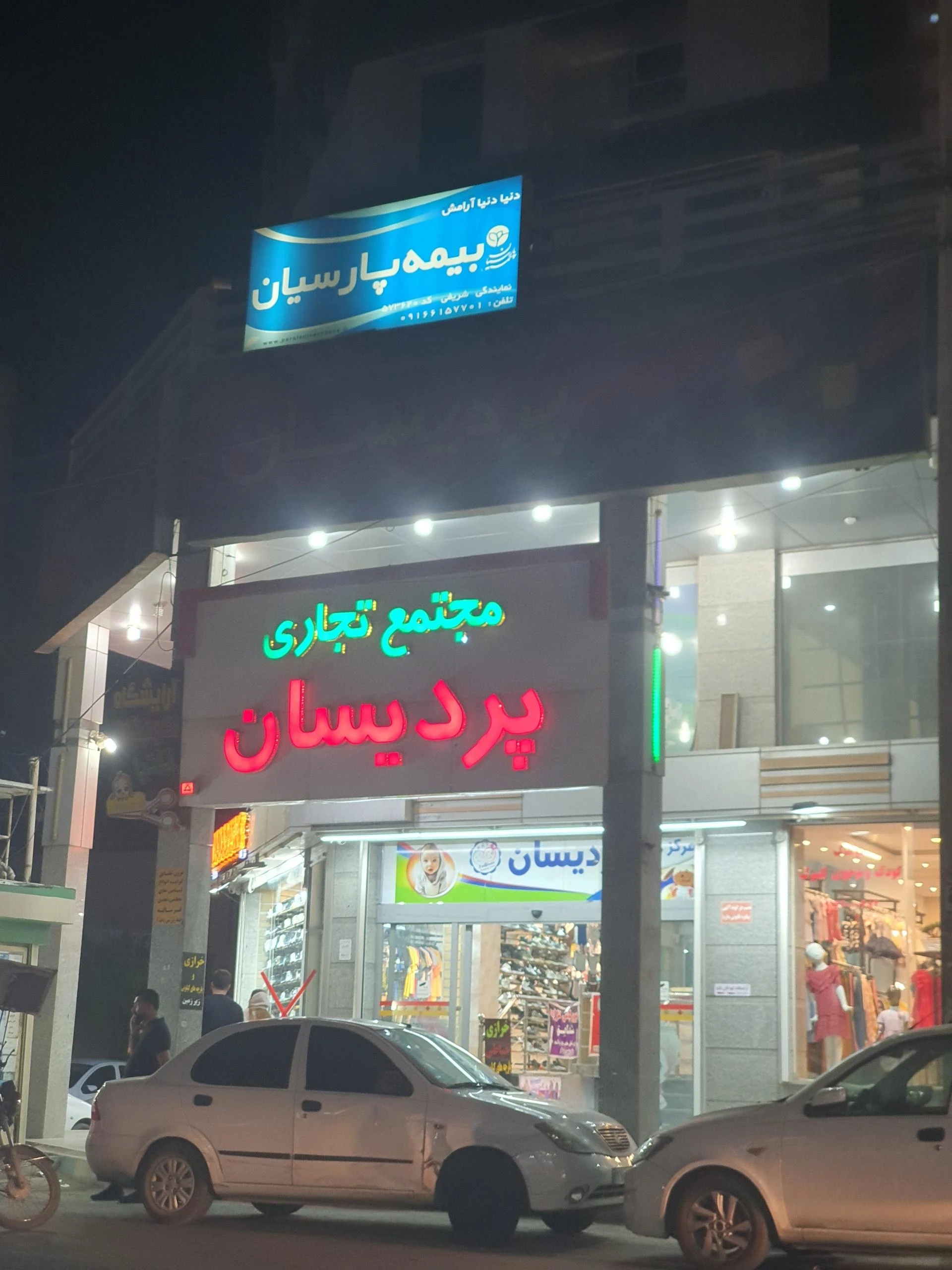 صدای جنوب