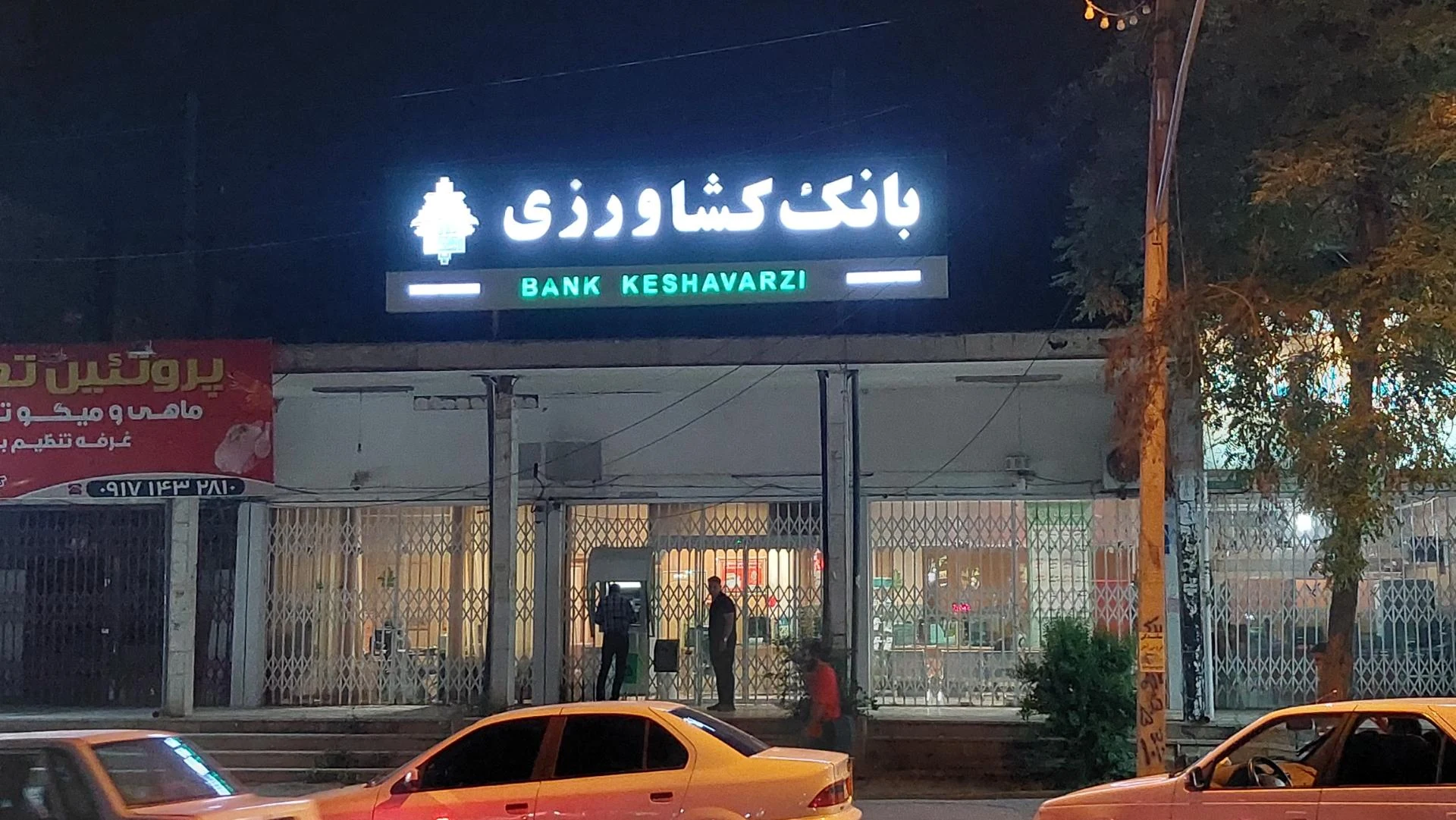 بانک سرمایه یاسوج