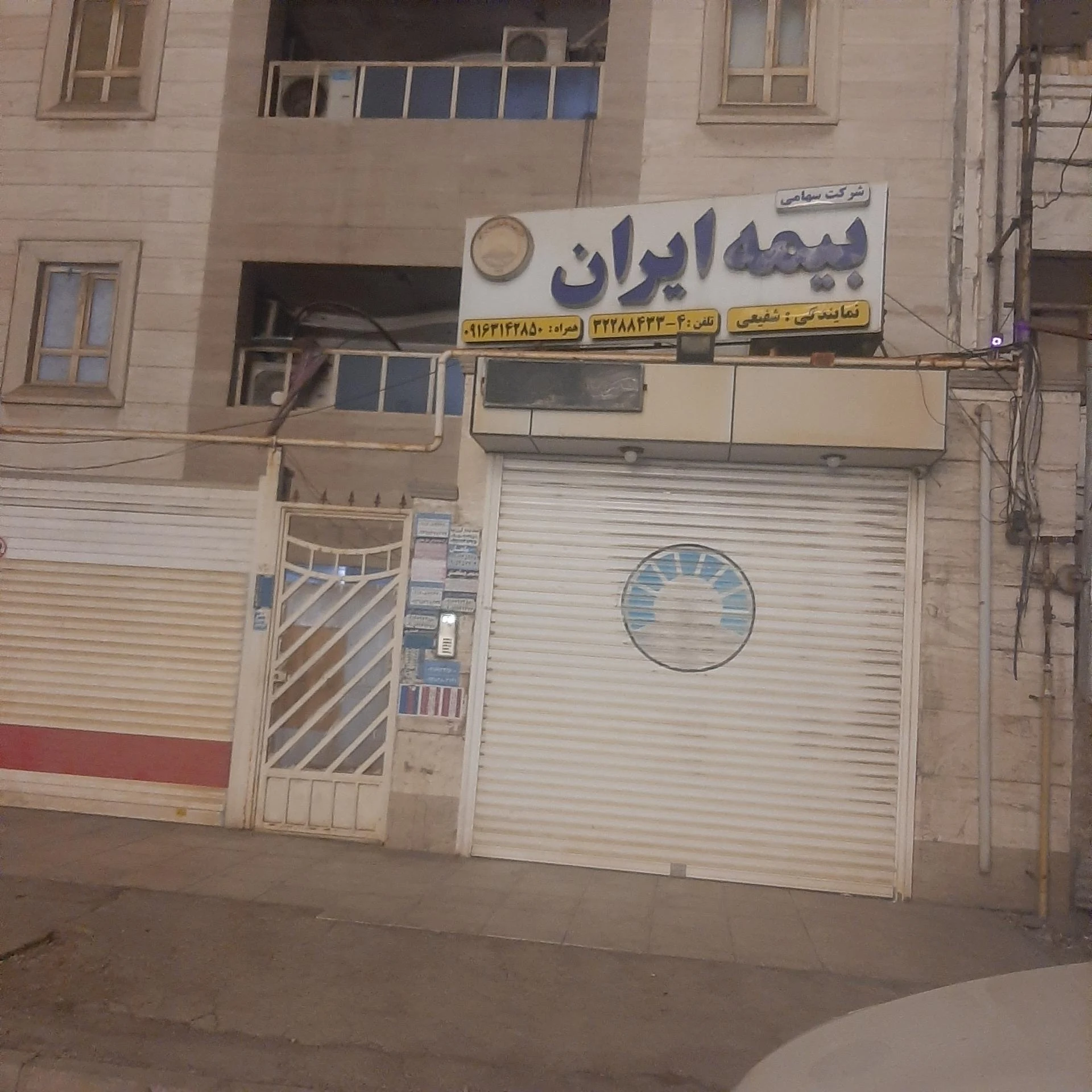 شعبه بیمه ایران. دهقان - تصویر 8