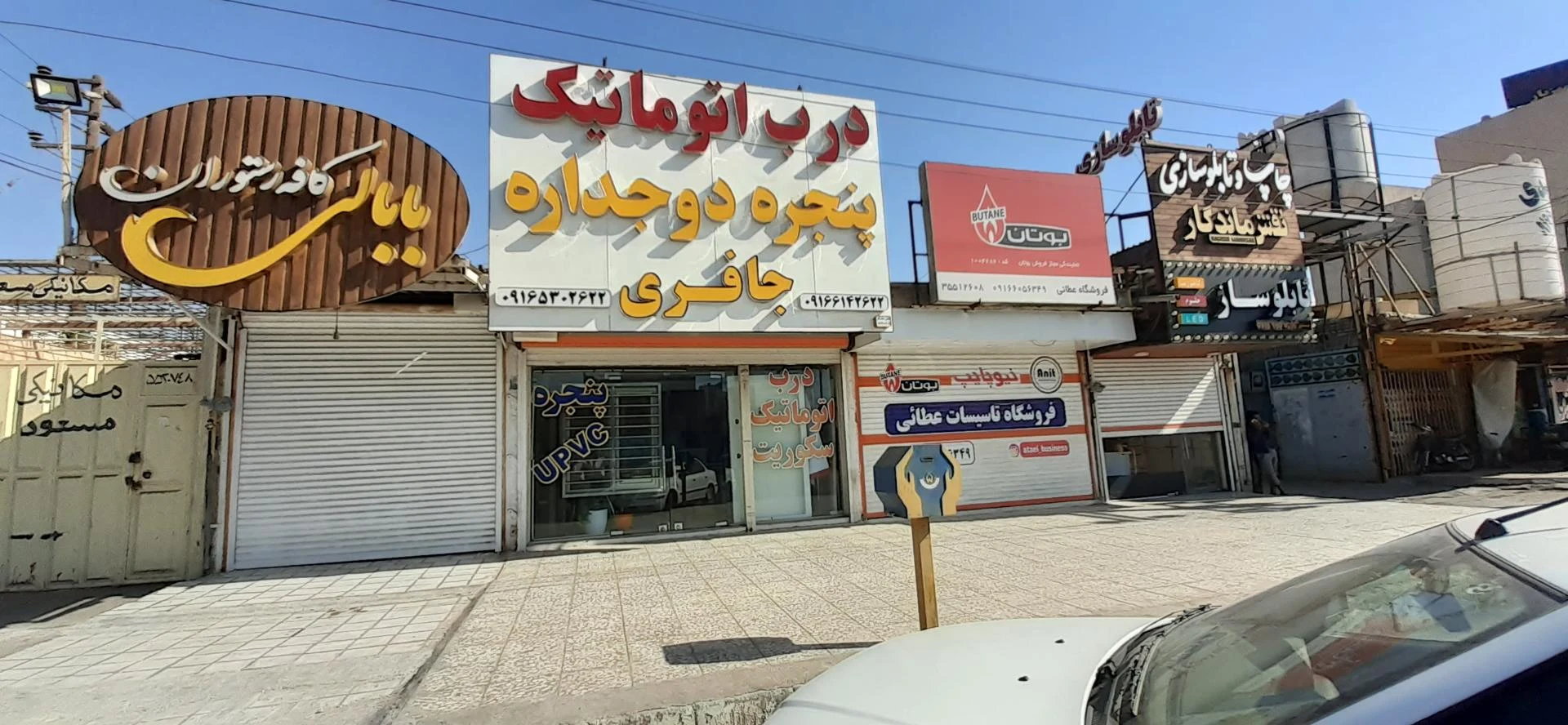 فروشگاه رضایی - تصویر 2