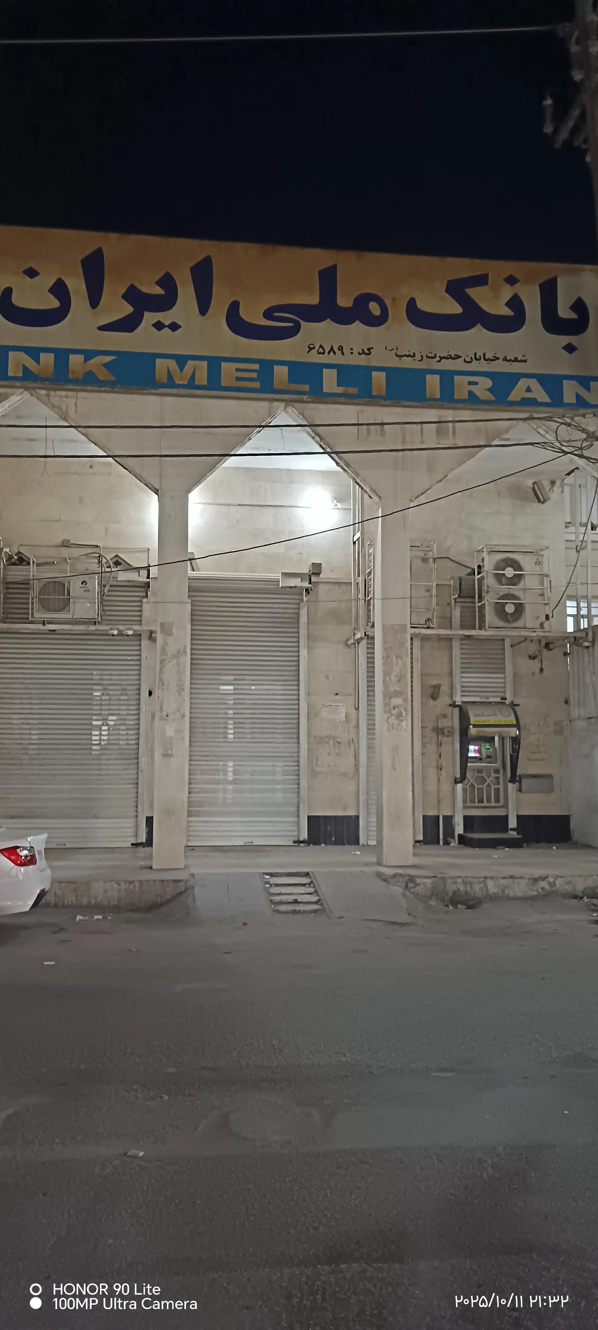 بانک ملی ایران شعبه غدیر اهواز