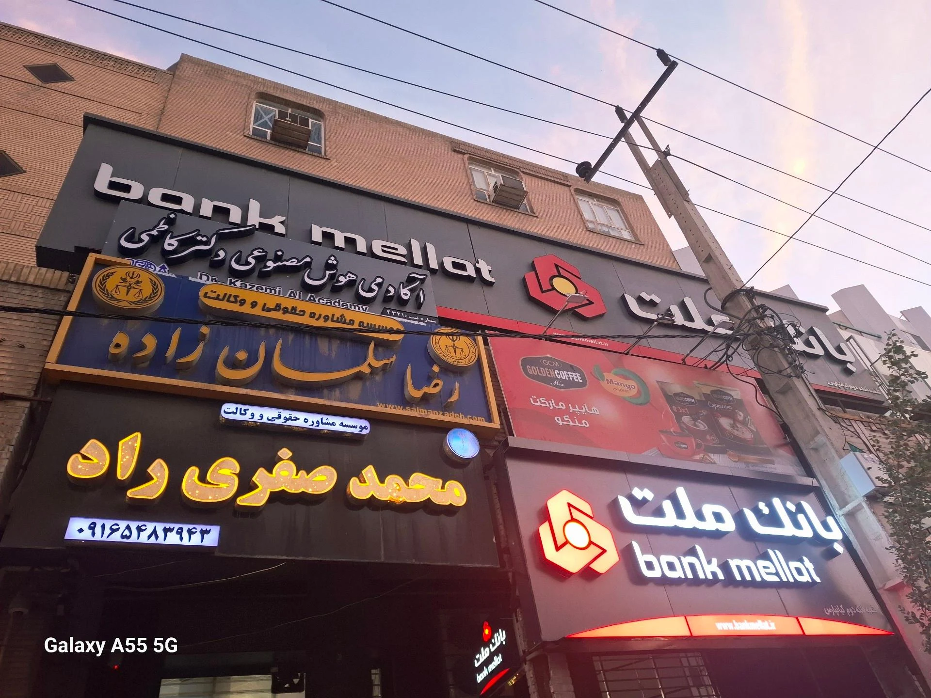 بانک ملت شعبه سپیدار - تصویر 2