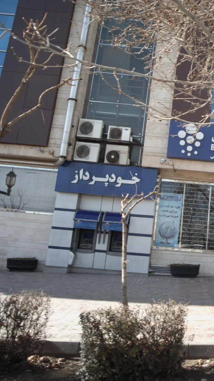 خودپرداز