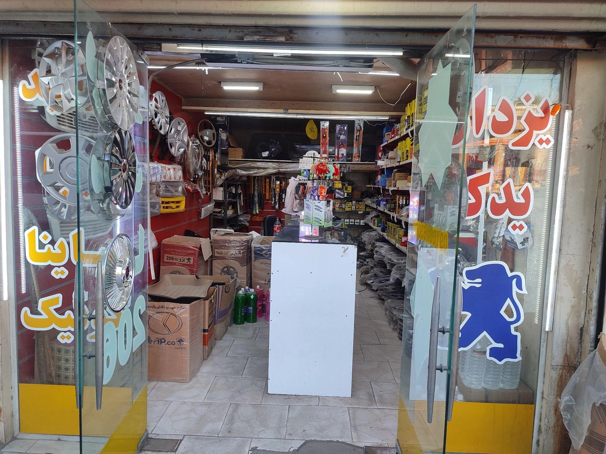 لوازم یدکی و لوکس خودرو پویان یدک - تصویر 14