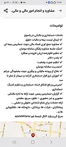 مشاور مالی و مالیاتی آینده تراز