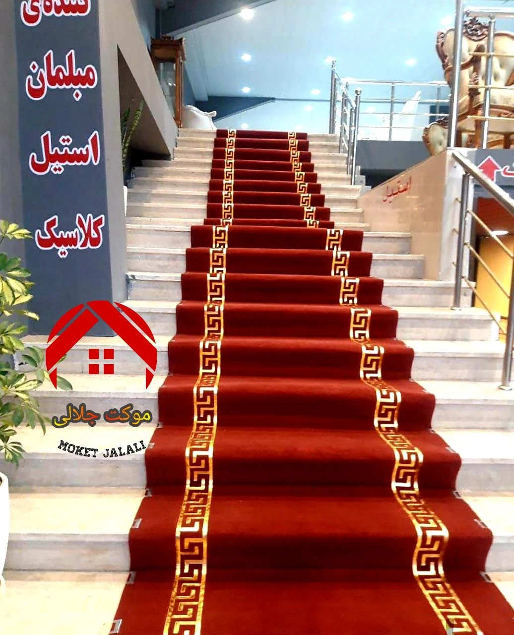 موکت جلالی اهواز - تصویر 15