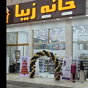 کالای خانگی مینایی