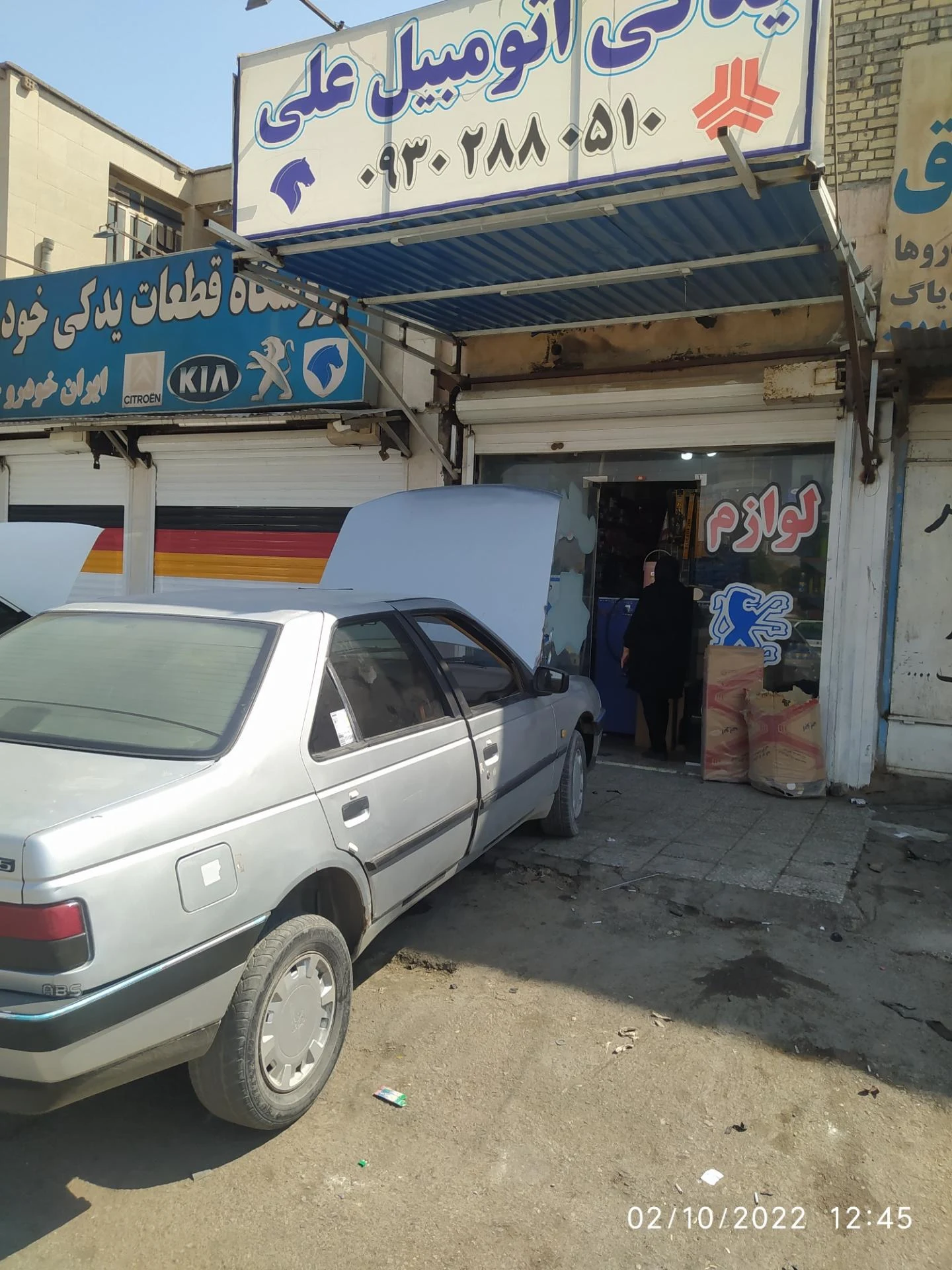 برق اتومبیل و یدکی - تصویر 2