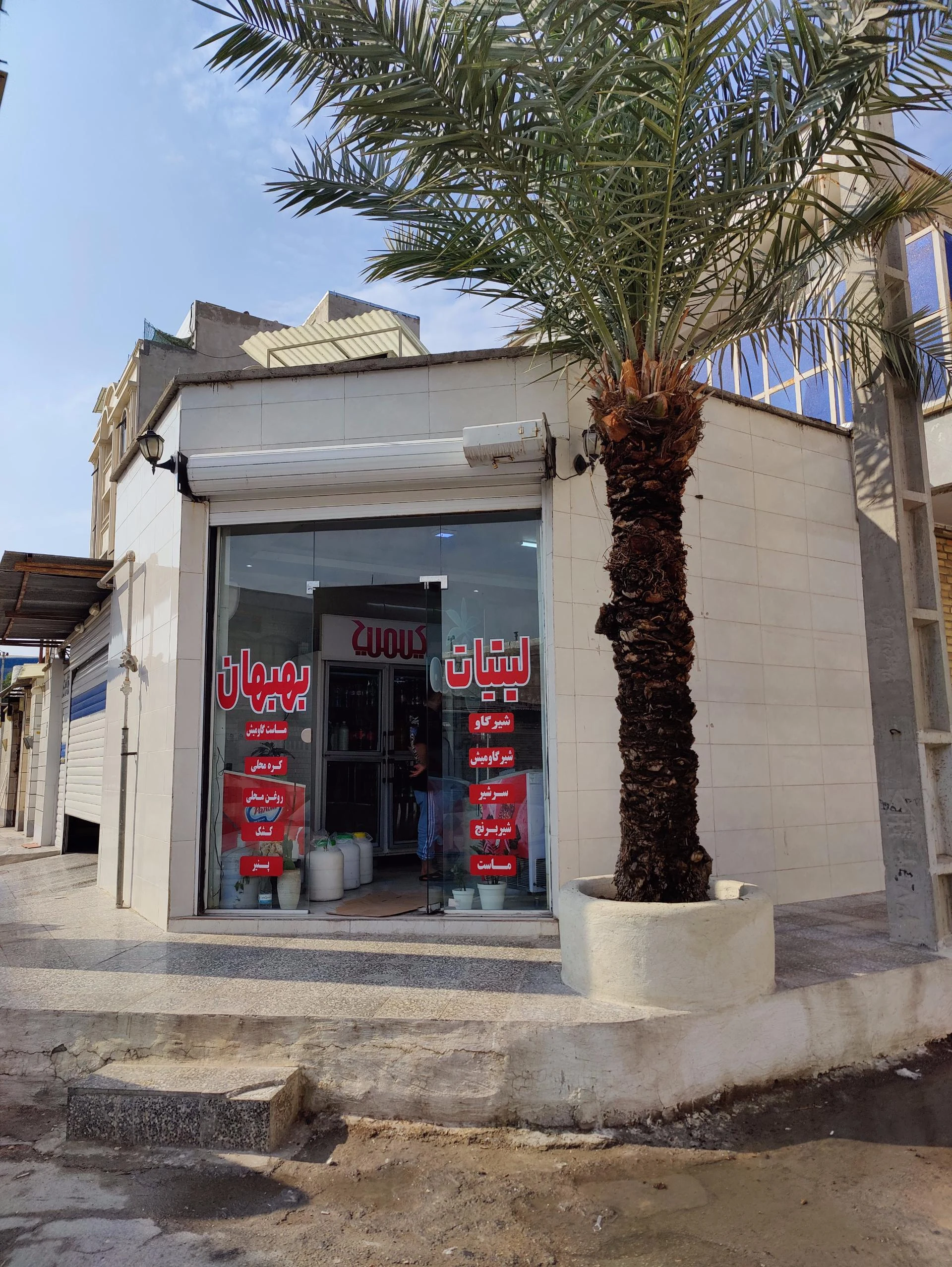 لبنیات سنتی مرادیانی (بهبهان)