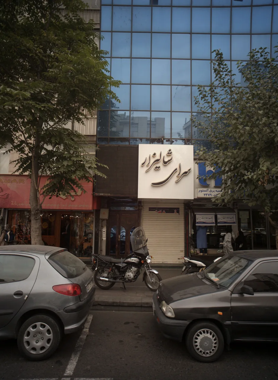 خودپرداز بانک صادرات