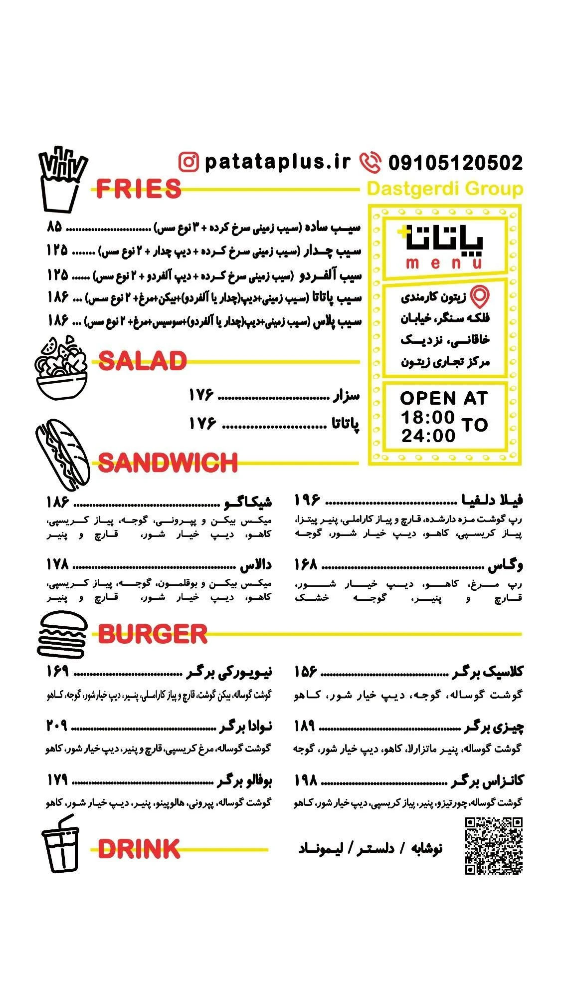 سوخاری کیلویی بلک فود