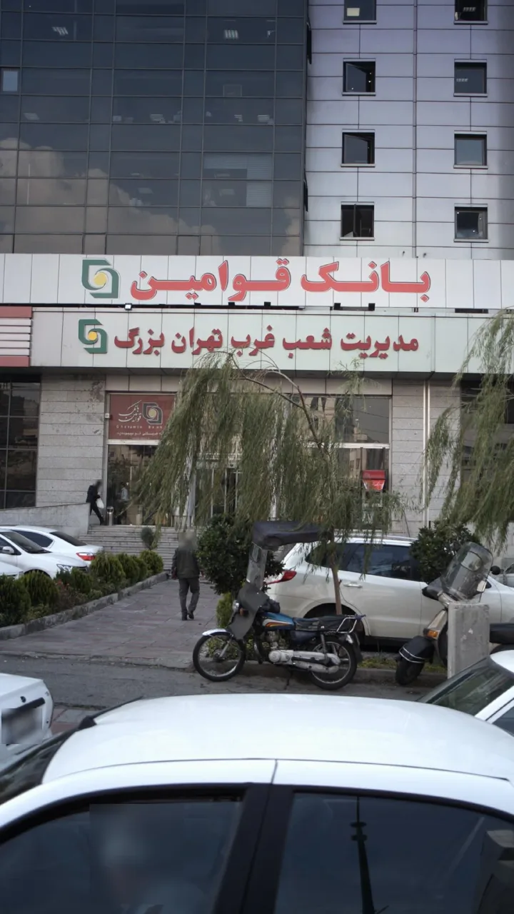 خودپرداز بانک قوامین