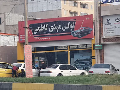 بزرگ فروشگاه آریانا