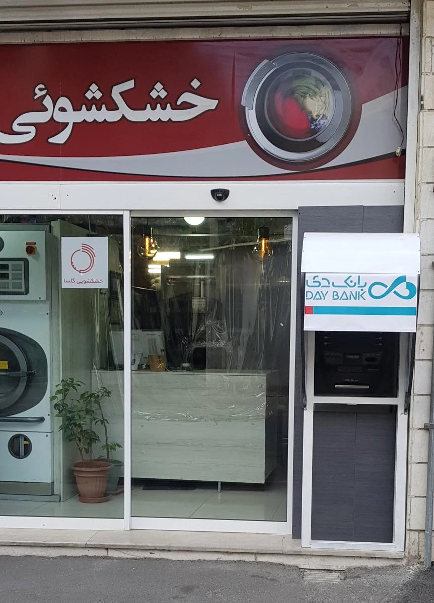 خودپرداز بانک دی