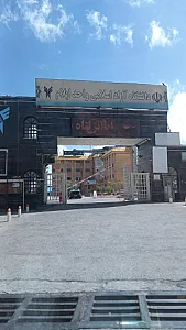 دانشگاه پیام نور