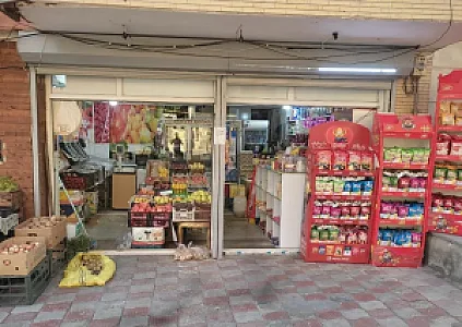 سوپرمارکت ومیوه سبزی مای مارکت
