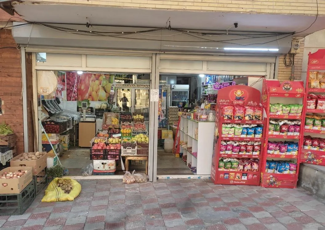 سوپرمارکت ومیوه سبزی مای مارکت