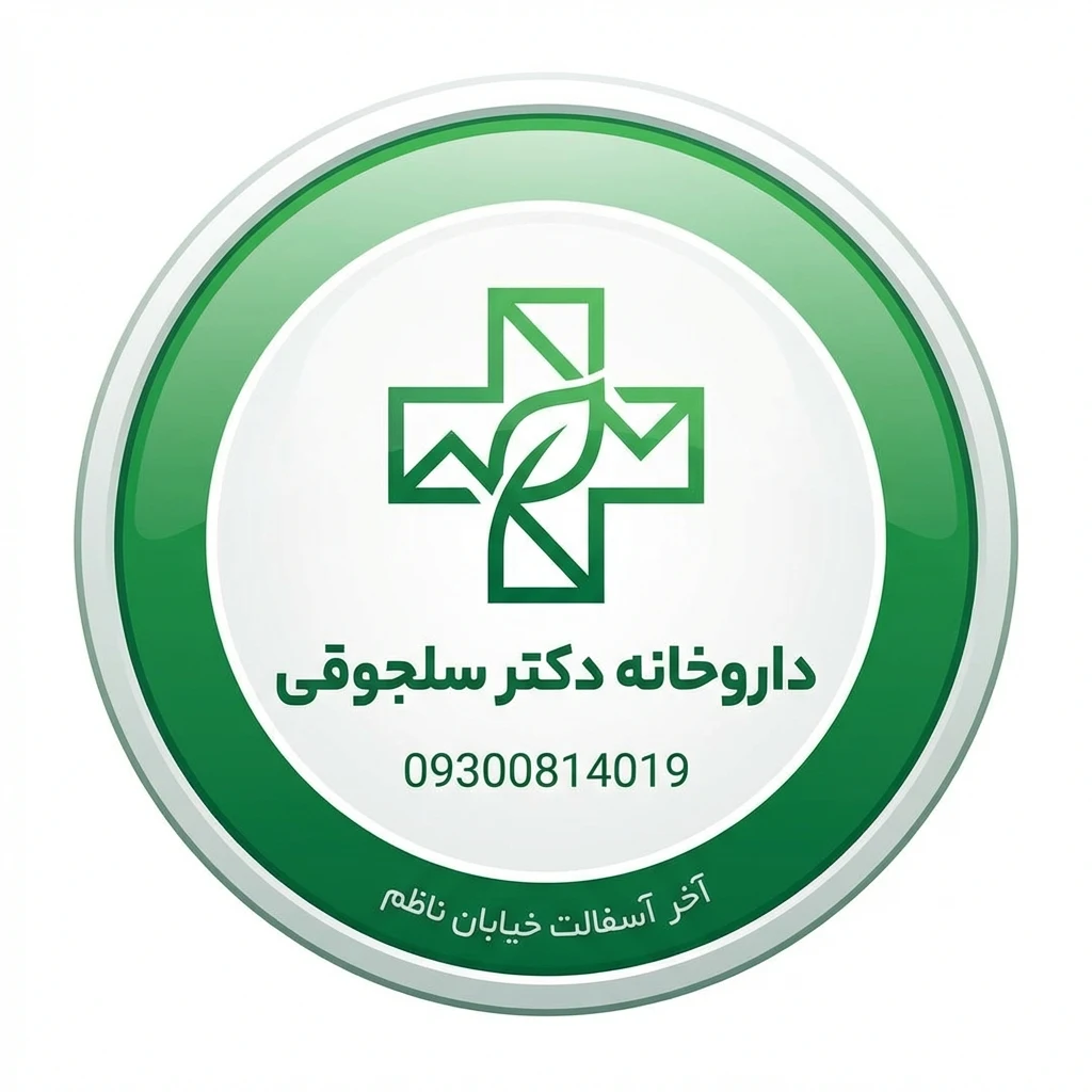 بهترین اهواز | داروخانه دکترسلجوقی - تصویر 16