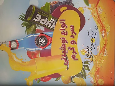 کیوسک مطبوعاتی باوی